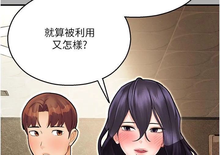 命运湿乐园 第43話-卡片控制不了的東西 第174页