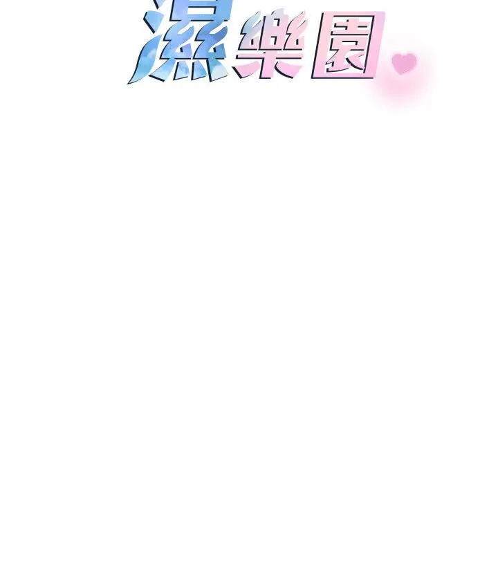 命运湿乐园 第43話-卡片控制不了的東西 第15页