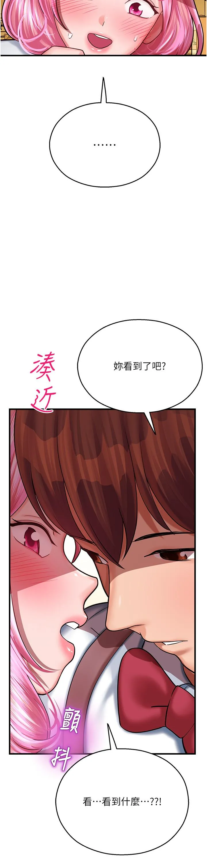 命运湿乐园 第16話-隨意擺佈嬌羞處女 第64页