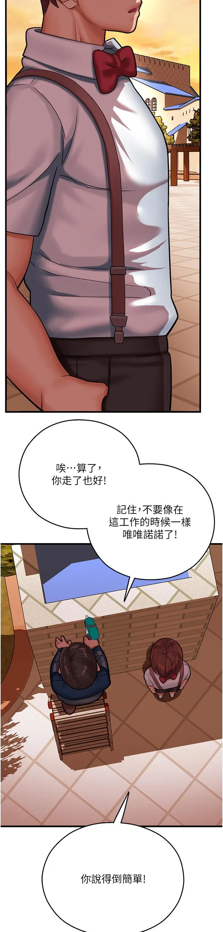 命运湿乐园 第16話-隨意擺佈嬌羞處女 第37页