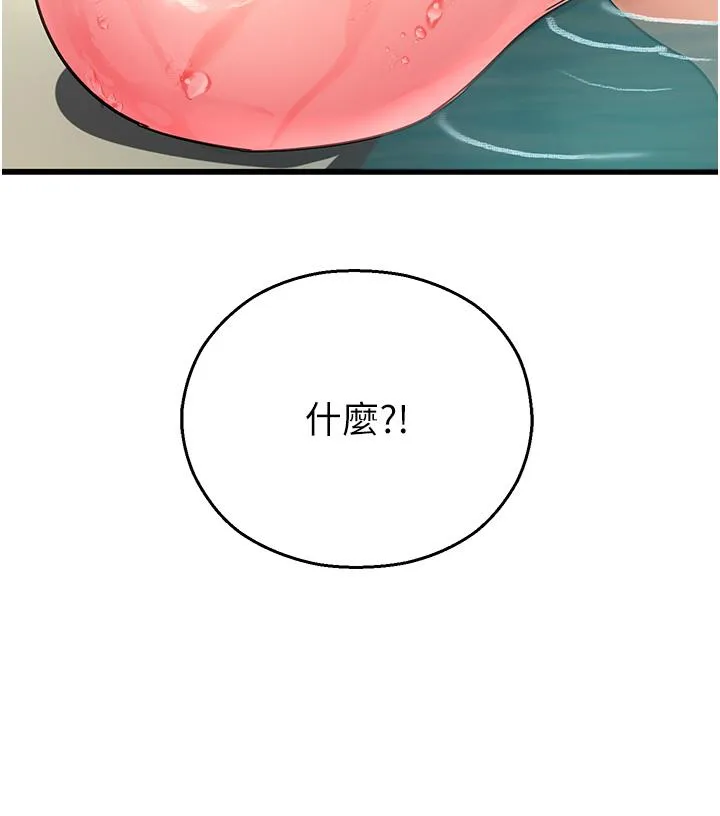 命运湿乐园 第16話-隨意擺佈嬌羞處女 第20页