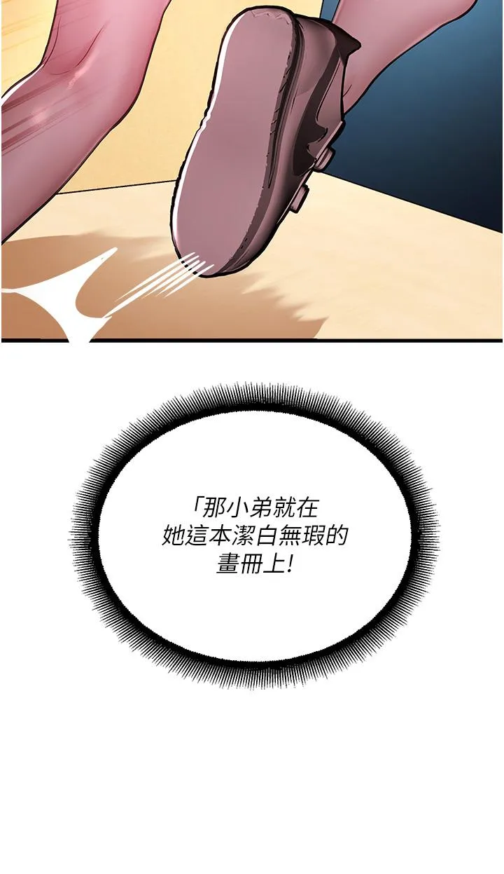 命运湿乐园 第16話-隨意擺佈嬌羞處女 第48页