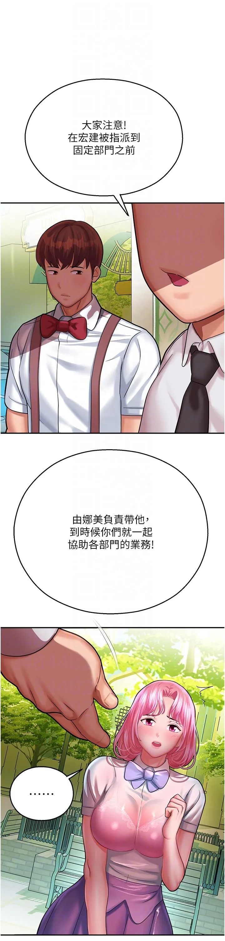 命运湿乐园 第16話-隨意擺佈嬌羞處女 第6页