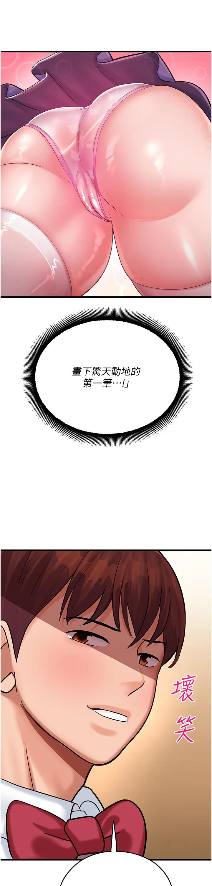 命运湿乐园 第16話-隨意擺佈嬌羞處女 第49页