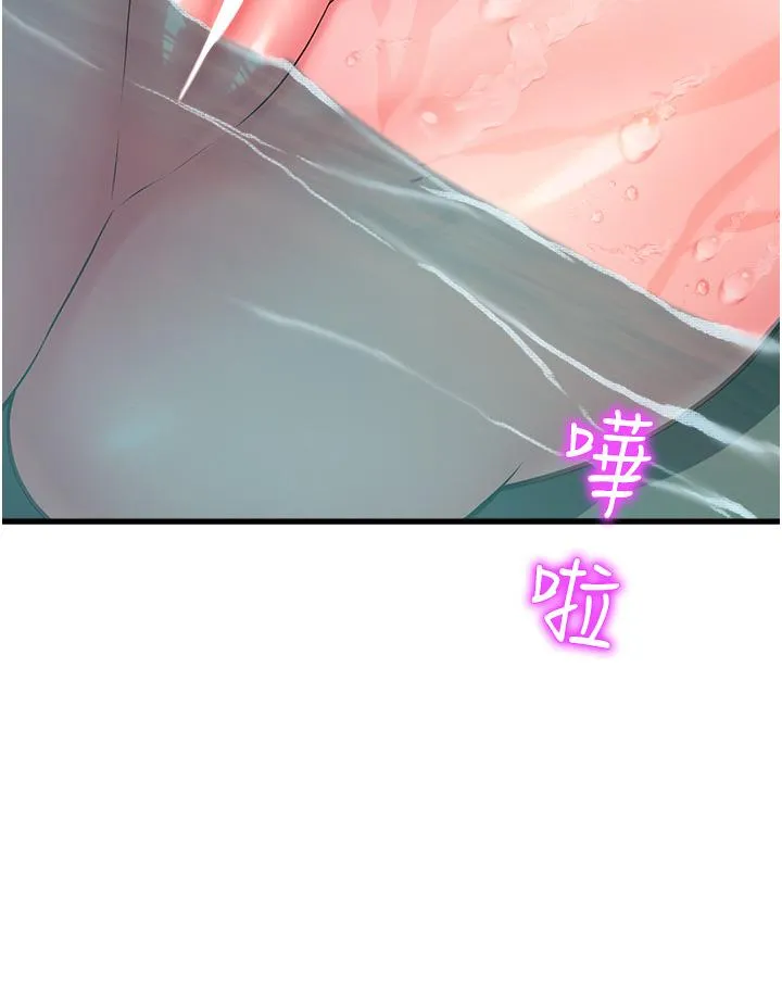 命运湿乐园 第16話-隨意擺佈嬌羞處女 第25页