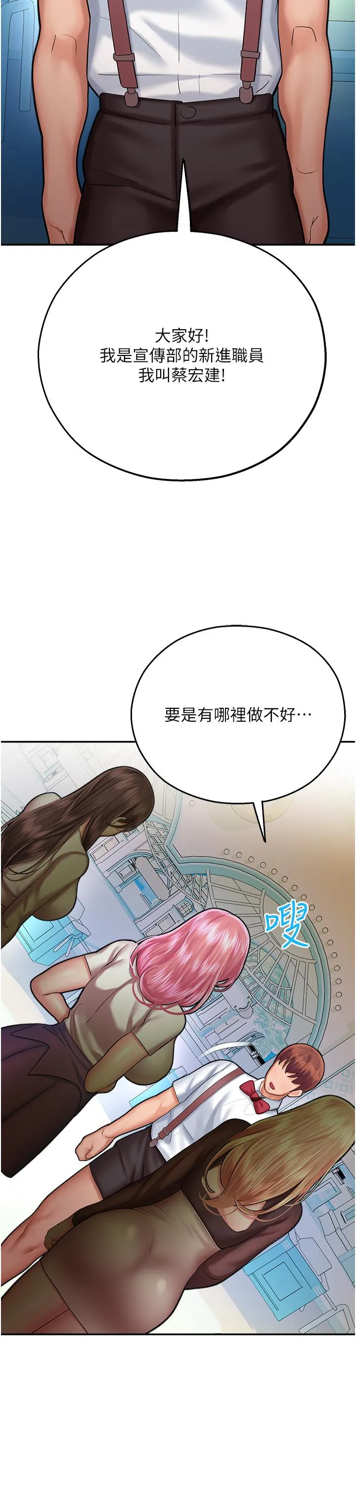 命运湿乐园 第16話-隨意擺佈嬌羞處女 第2页