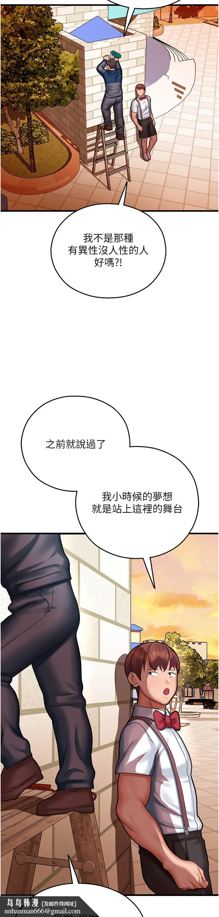 命运湿乐园 第16話-隨意擺佈嬌羞處女 第35页