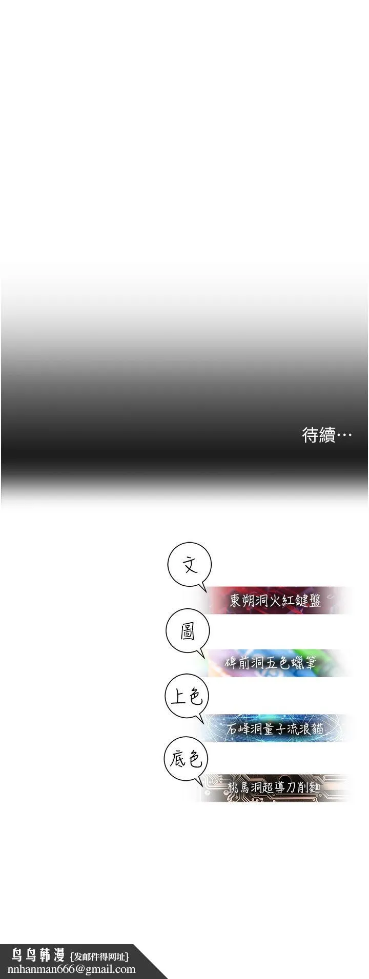 命运湿乐园 第16話-隨意擺佈嬌羞處女 第66页