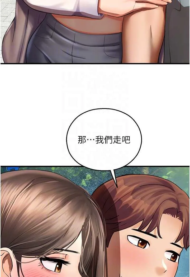 命运湿乐园 第35話-和新妹子近距離接觸 第68页