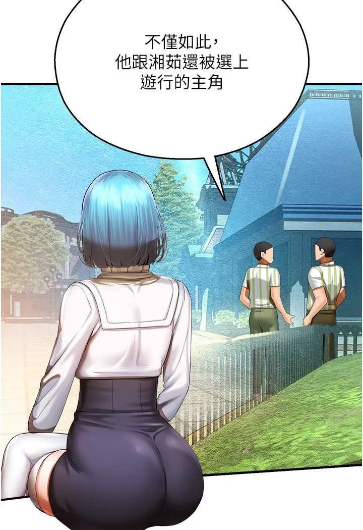 命运湿乐园 第35話-和新妹子近距離接觸 第40页