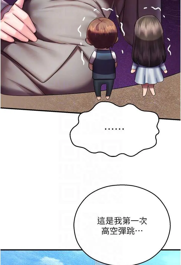 命运湿乐园 第35話-和新妹子近距離接觸 第78页