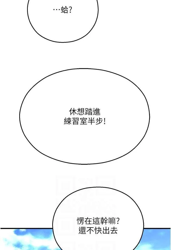 命运湿乐园 第35話-和新妹子近距離接觸 第32页