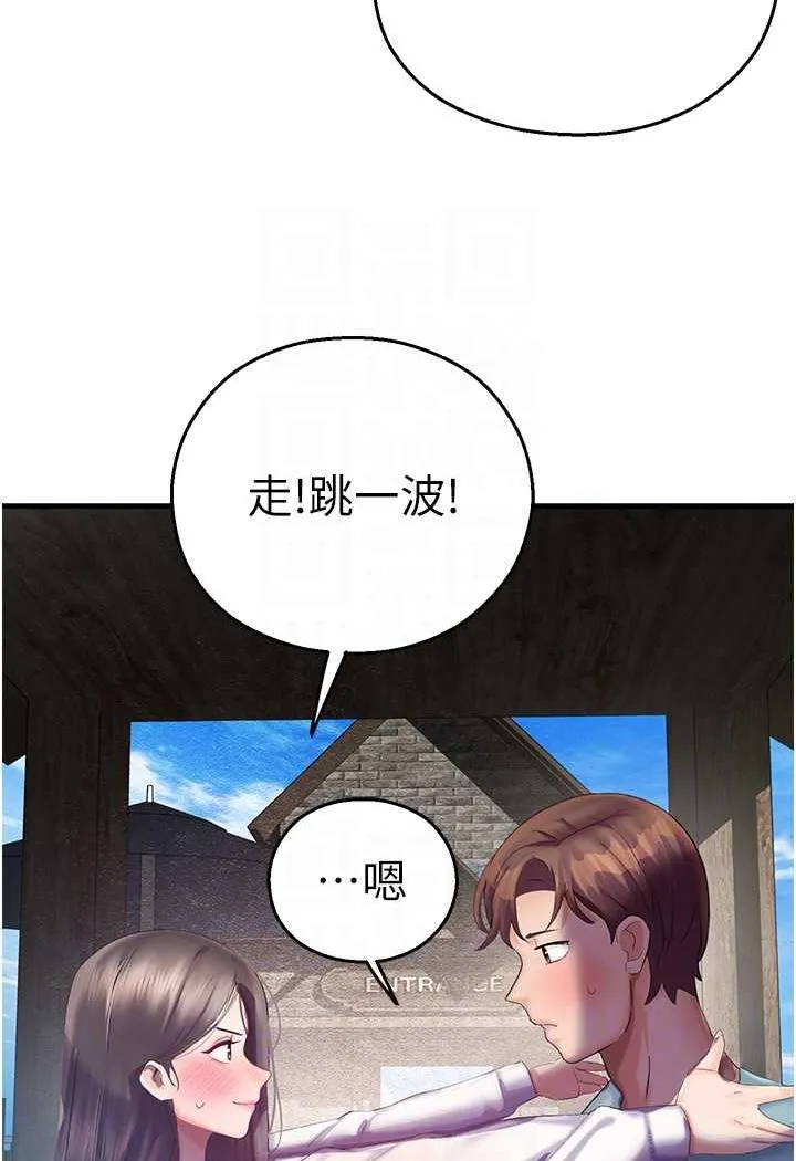 命运湿乐园 第35話-和新妹子近距離接觸 第83页