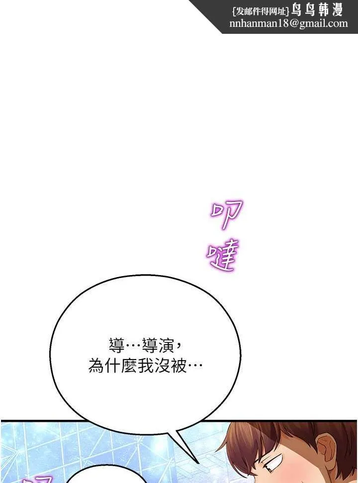 命运湿乐园 第35話-和新妹子近距離接觸 第1页