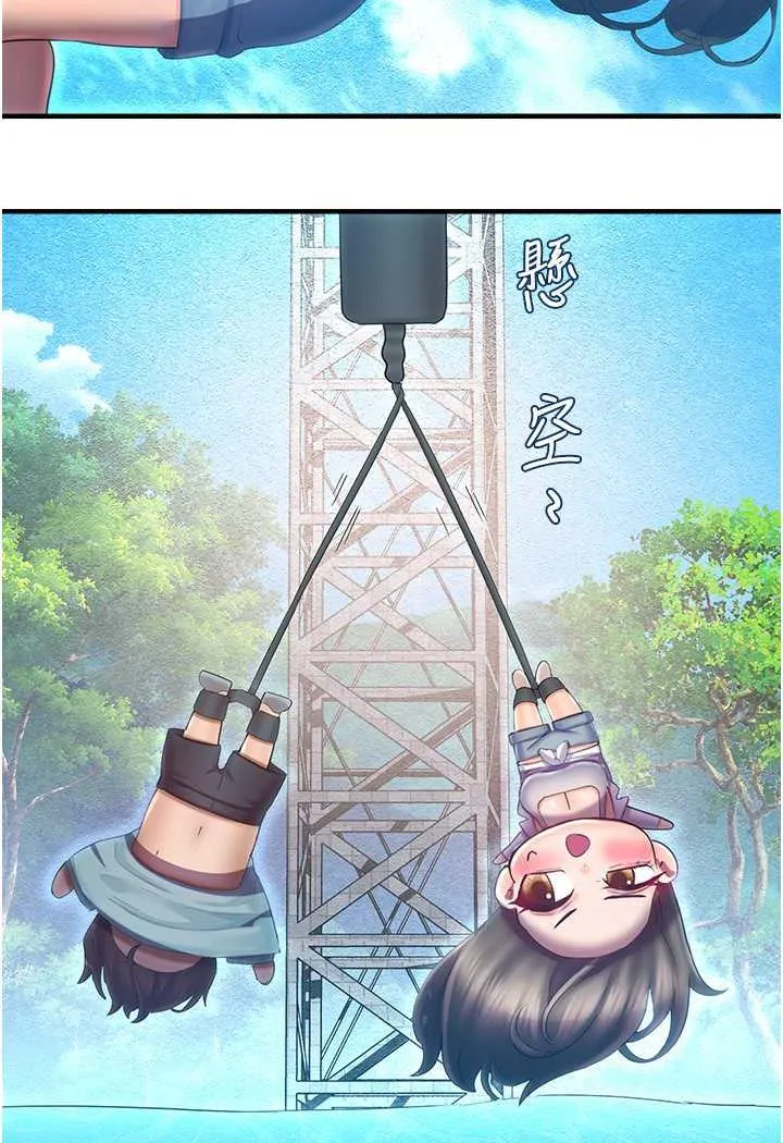 命运湿乐园 第35話-和新妹子近距離接觸 第108页