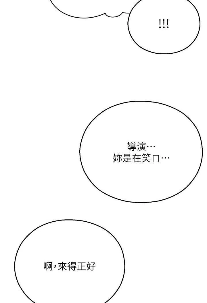 命运湿乐园 第35話-和新妹子近距離接觸 第8页
