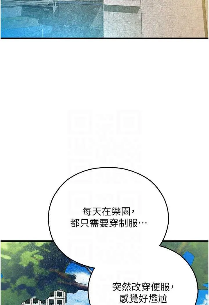 命运湿乐园 第35話-和新妹子近距離接觸 第52页