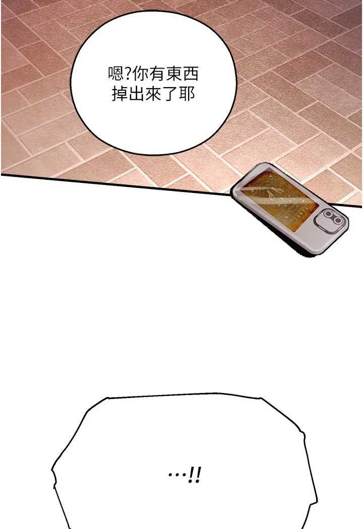 命运湿乐园 第35話-和新妹子近距離接觸 第130页