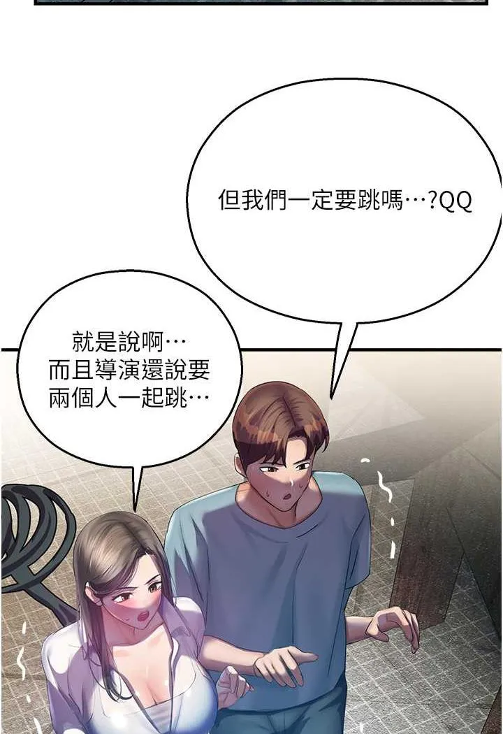 命运湿乐园 第35話-和新妹子近距離接觸 第75页