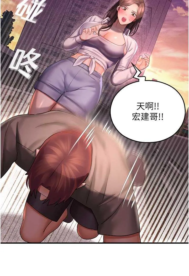 命运湿乐园 第35話-和新妹子近距離接觸 第128页