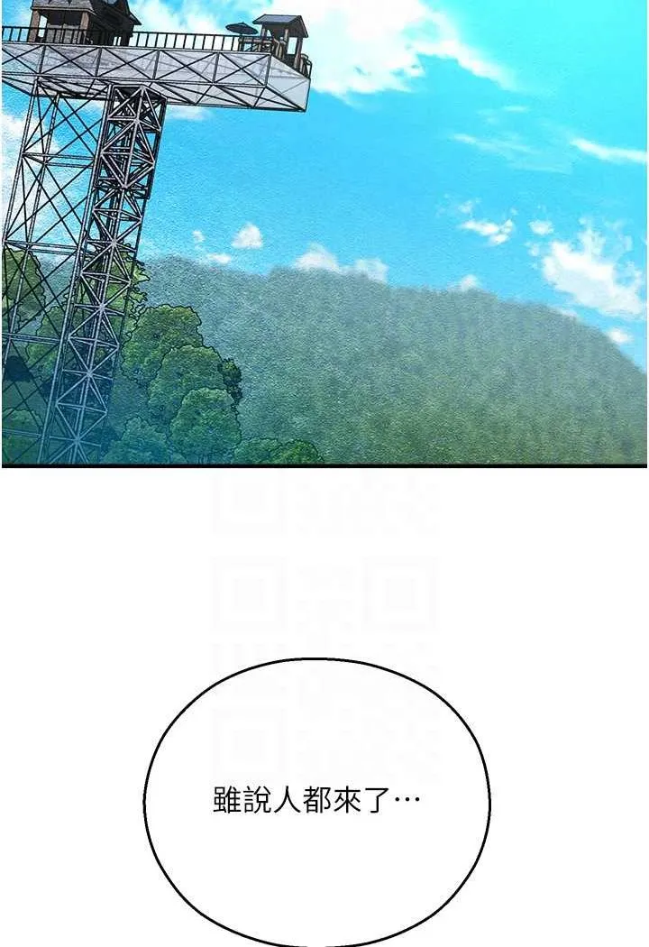 命运湿乐园 第35話-和新妹子近距離接觸 第73页