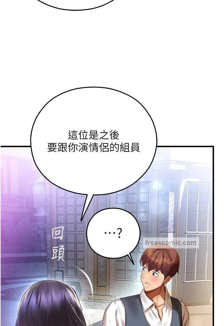 命运湿乐园 第35話-和新妹子近距離接觸 第9页