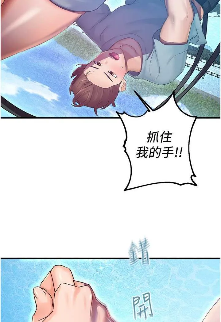 命运湿乐园 第35話-和新妹子近距離接觸 第114页