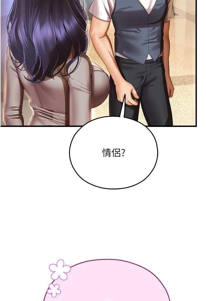 命运湿乐园 第35話-和新妹子近距離接觸 第10页