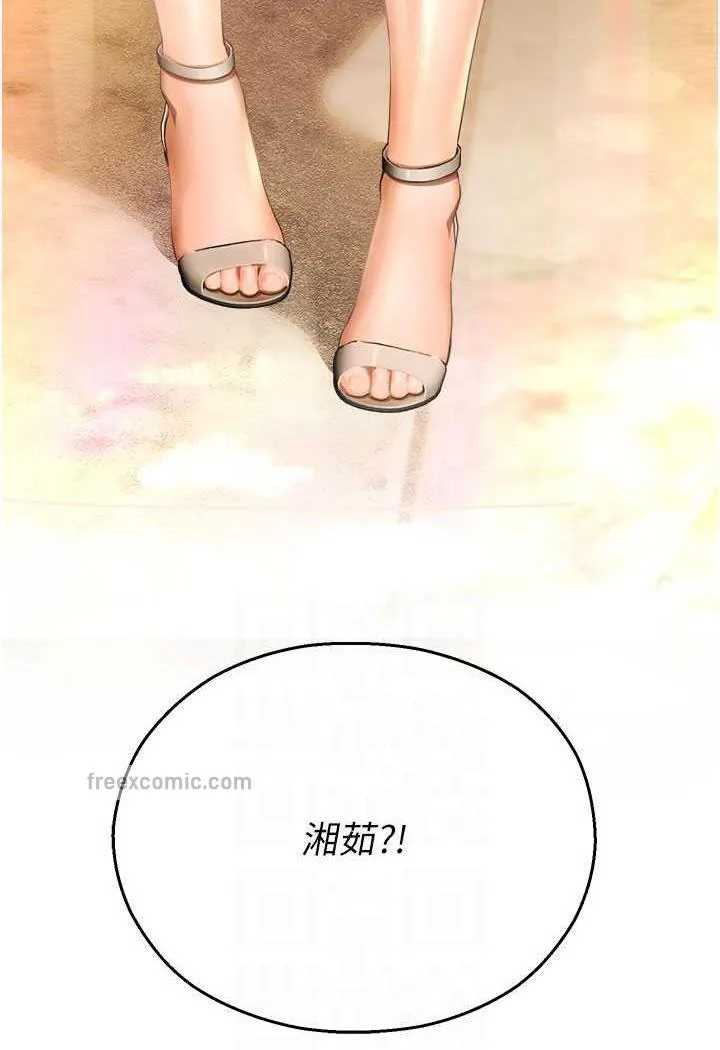 命运湿乐园 第35話-和新妹子近距離接觸 第13页