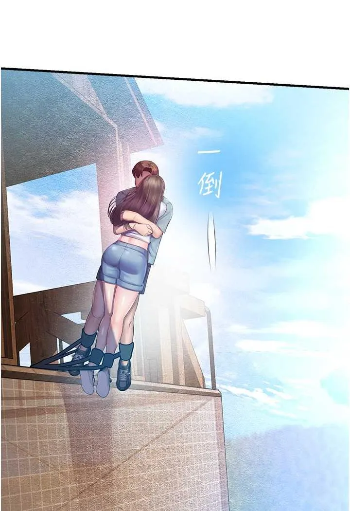 命运湿乐园 第35話-和新妹子近距離接觸 第96页