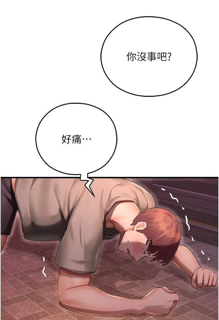 命运湿乐园 第35話-和新妹子近距離接觸 第129页