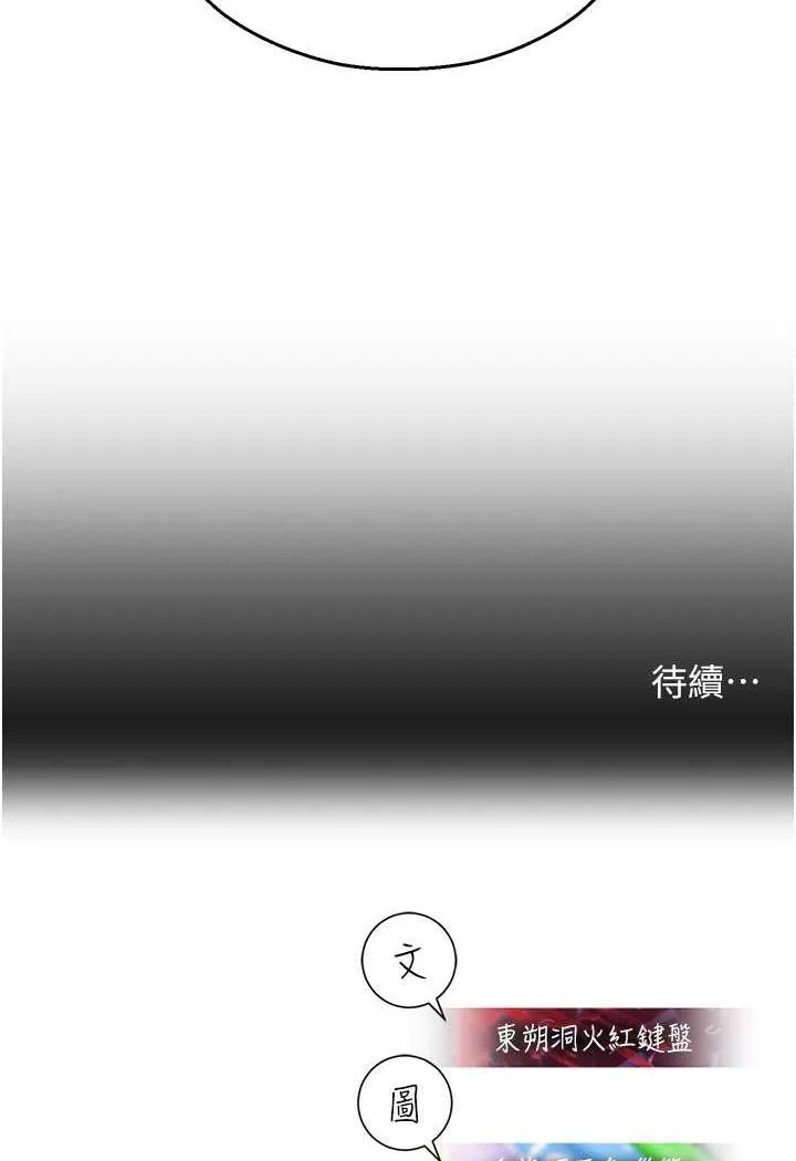 命运湿乐园 第35話-和新妹子近距離接觸 第138页