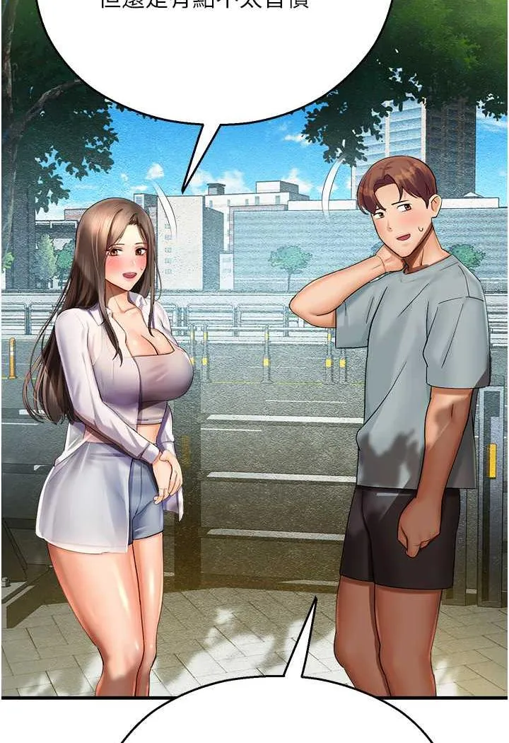 命运湿乐园 第35話-和新妹子近距離接觸 第61页