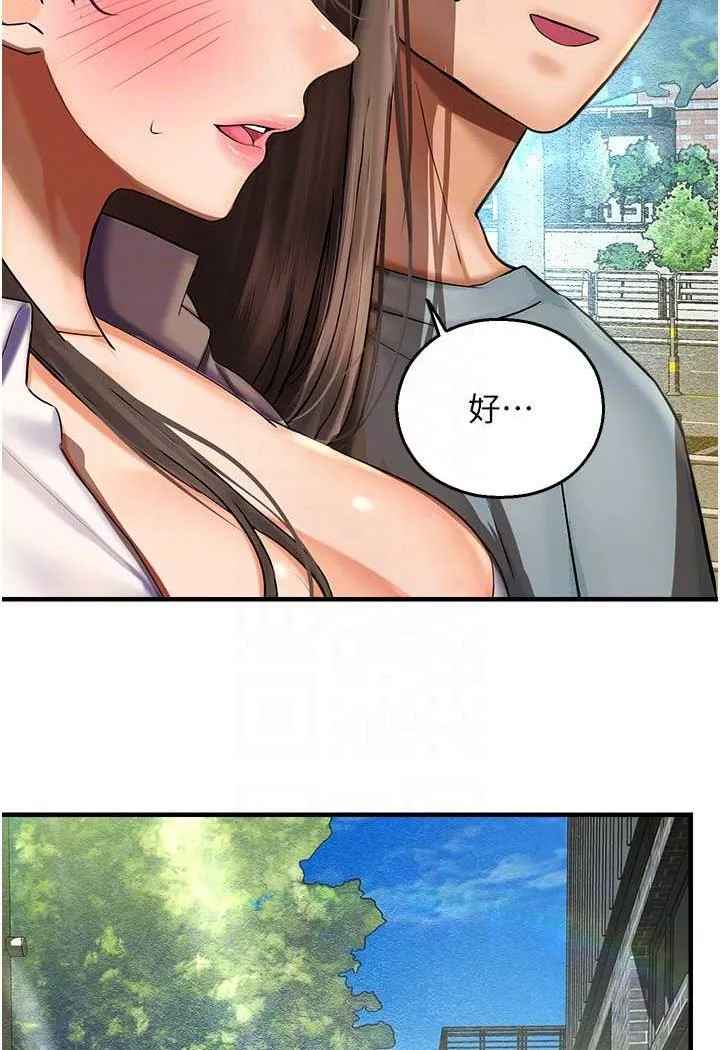 命运湿乐园 第35話-和新妹子近距離接觸 第69页