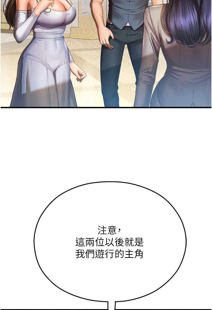 命运湿乐园 第35話-和新妹子近距離接觸 第19页