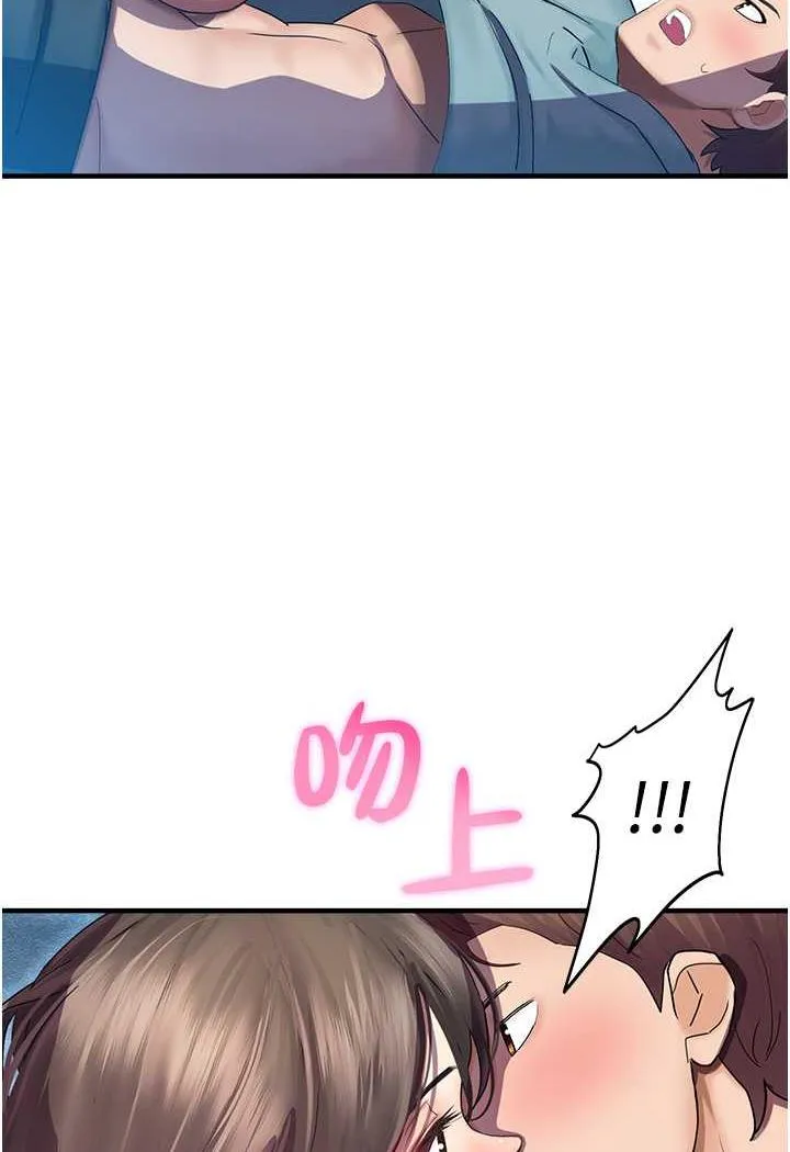 命运湿乐园 第35話-和新妹子近距離接觸 第118页