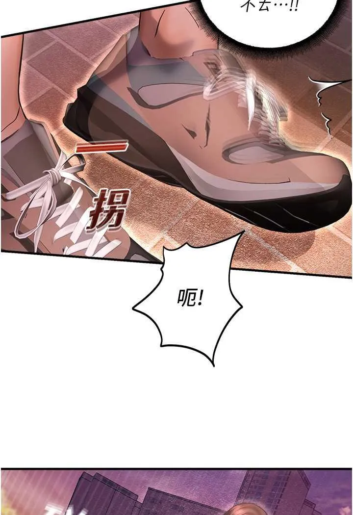 命运湿乐园 第35話-和新妹子近距離接觸 第127页