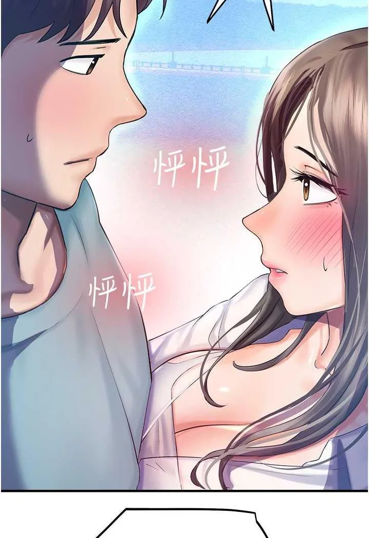 命运湿乐园 第35話-和新妹子近距離接觸 第86页