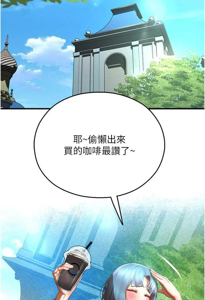 命运湿乐园 第35話-和新妹子近距離接觸 第36页