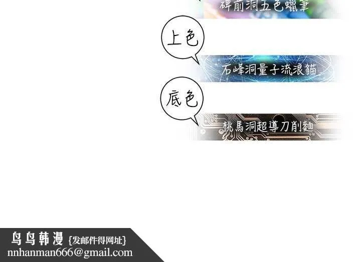 命运湿乐园 第35話-和新妹子近距離接觸 第139页
