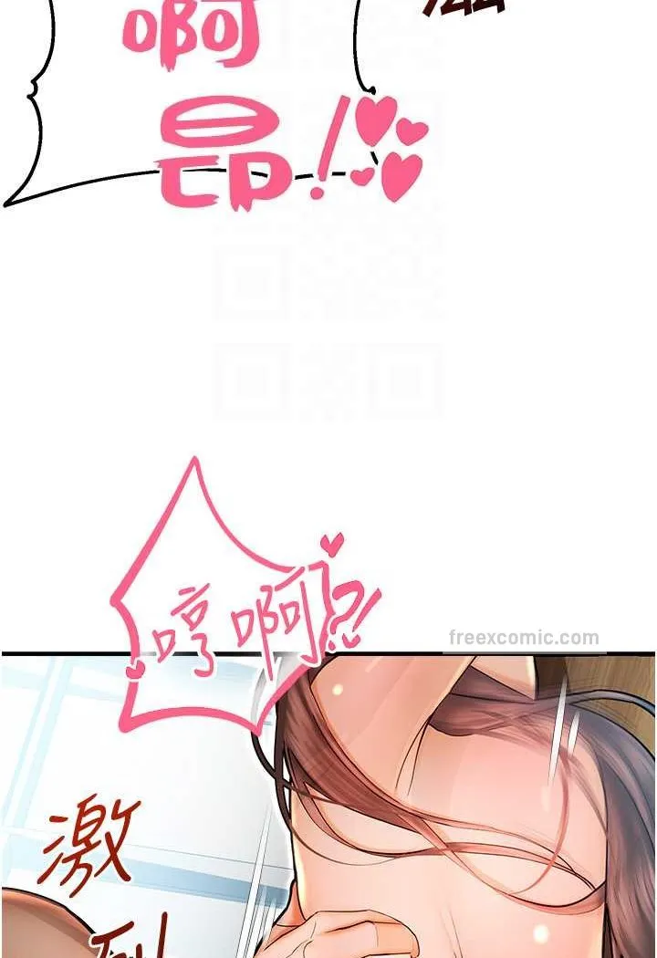 命运湿乐园 第42話-卡片的事被拆穿了?! 第80页