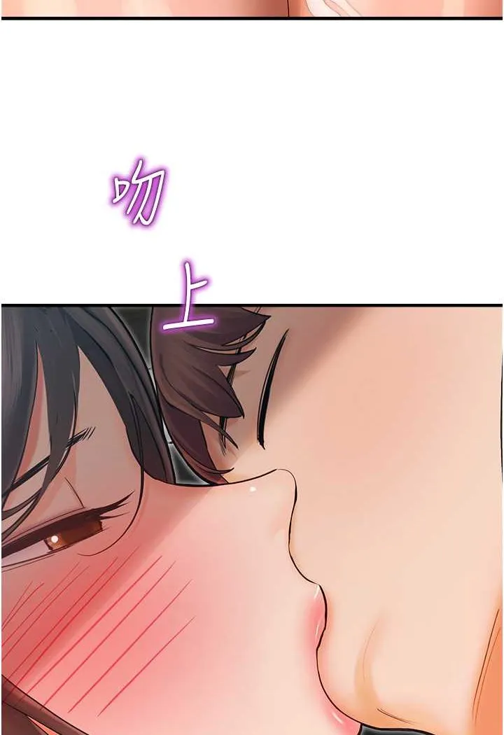 命运湿乐园 第42話-卡片的事被拆穿了?! 第103页
