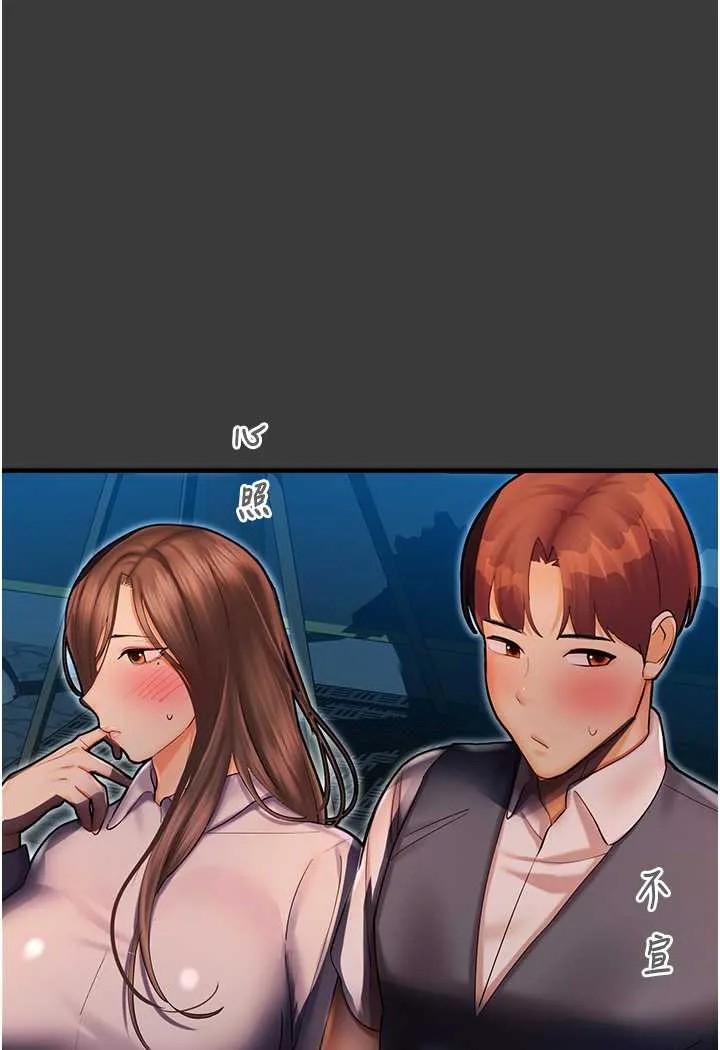 命运湿乐园 第42話-卡片的事被拆穿了?! 第112页
