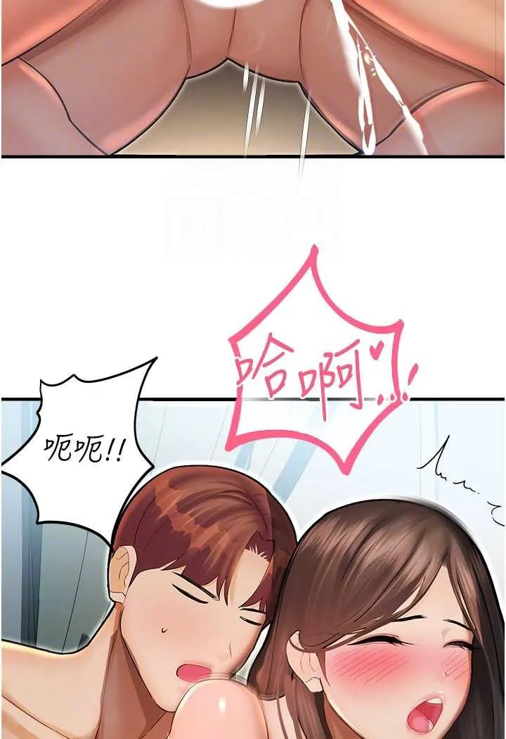 命运湿乐园 第42話-卡片的事被拆穿了?! 第55页