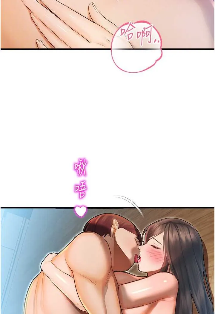 命运湿乐园 第42話-卡片的事被拆穿了?! 第26页