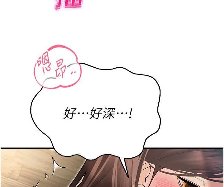 命运湿乐园 第42話-卡片的事被拆穿了?! 第58页