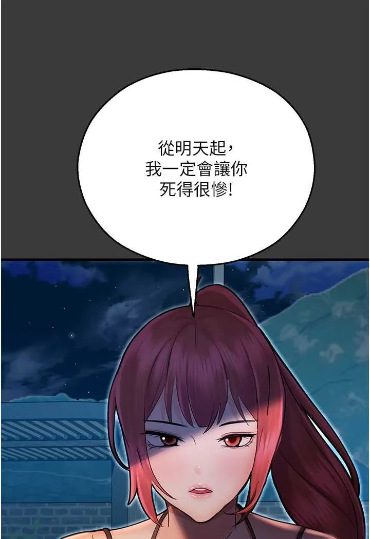 命运湿乐园 第42話-卡片的事被拆穿了?! 第120页