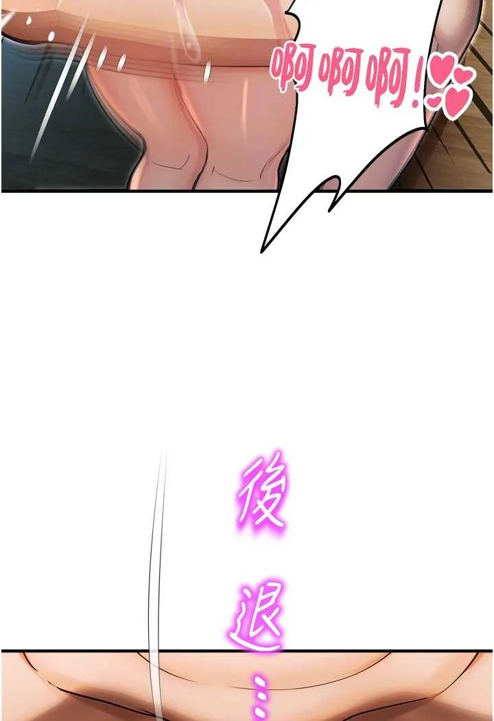 命运湿乐园 第42話-卡片的事被拆穿了?! 第76页