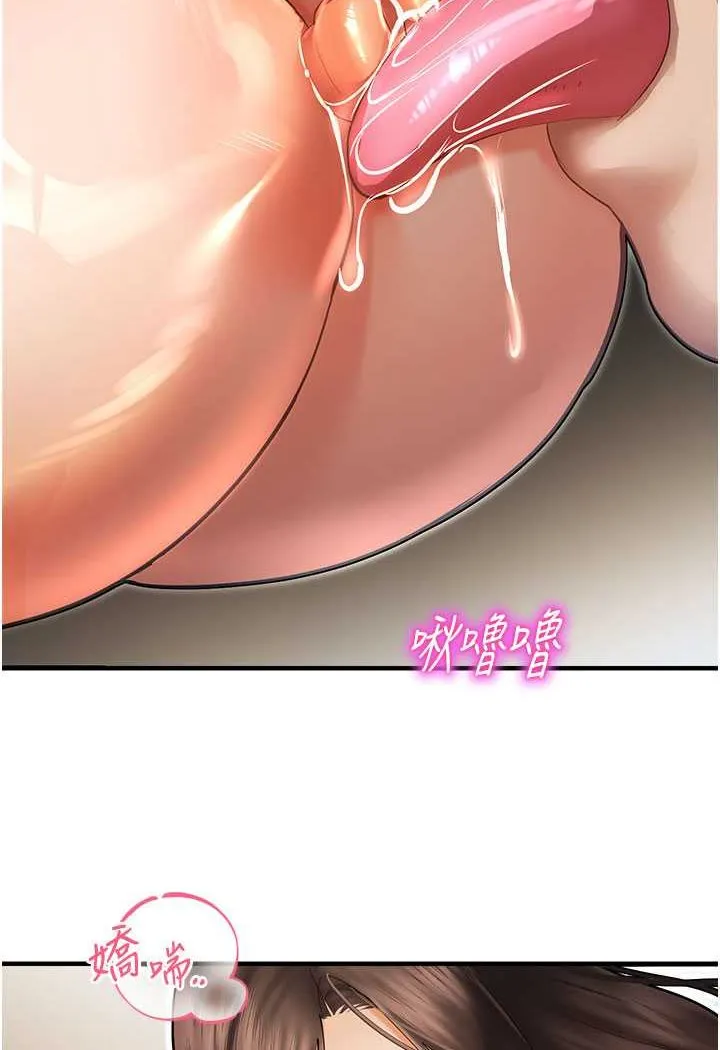 命运湿乐园 第42話-卡片的事被拆穿了?! 第47页