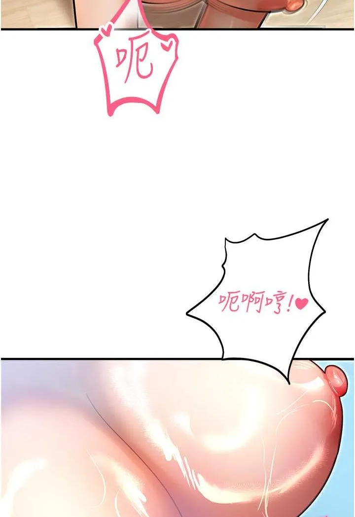命运湿乐园 第42話-卡片的事被拆穿了?! 第67页